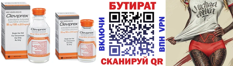 БУТИРАТ жидкий экстази  Купить где  Палласовка 