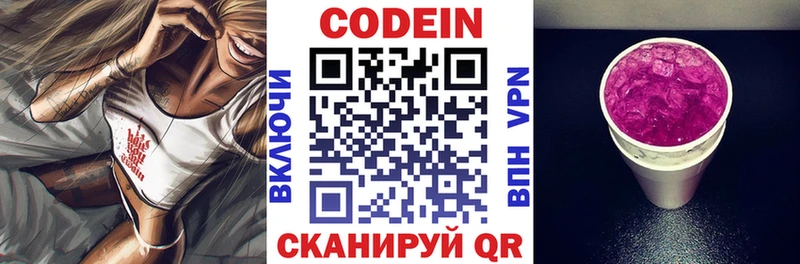 Купить где  Палласовка  Кодеиновый сироп Lean напиток Lean (лин) 
