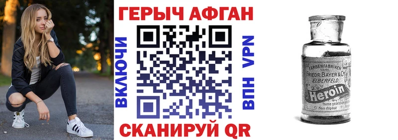 Героин герыч Палласовка