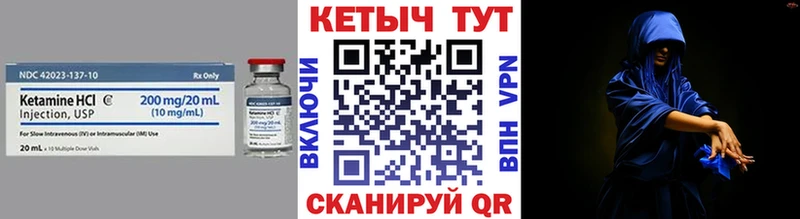 Купить где  Палласовка  Кетамин VHQ 