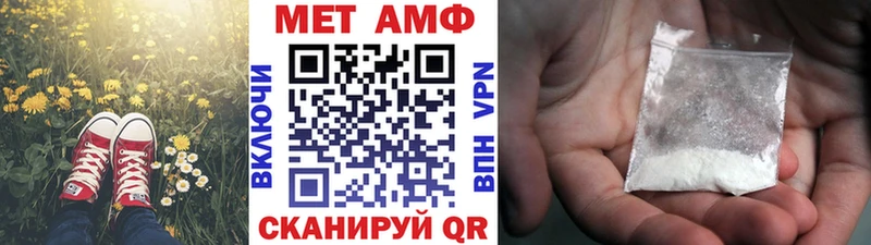 Купить закладки  Палласовка  МЕТАМФЕТАМИН пудра 